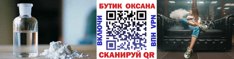 Бутират 1.4BDO  Купить где  Пестово 
