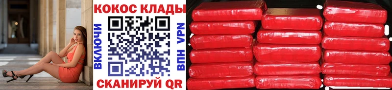 Купить где  Пестово  Кокаин FishScale 