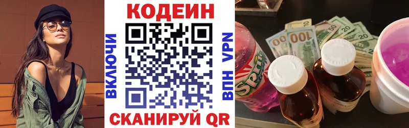 Купить где Пестово Кодеиновый сироп Lean Purple Drank