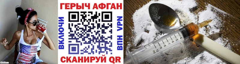 Героин Афган Пестово