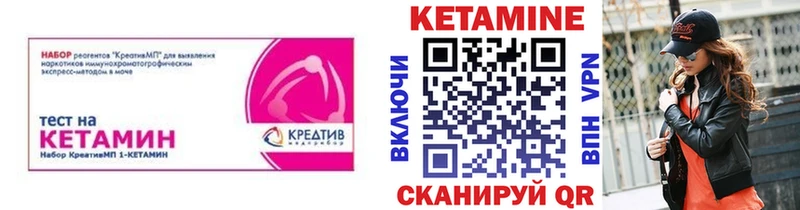 Кетамин VHQ  Купить  Пестово 