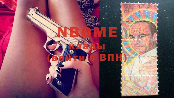 марки nbome Богородицк