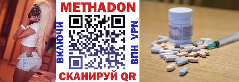 Купить закладки  Пестово  МЕТАДОН VHQ 