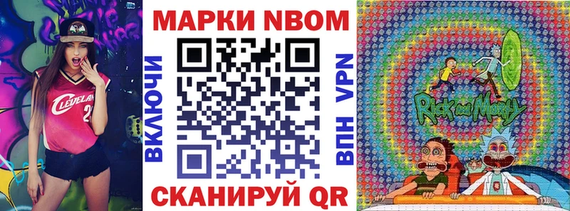 Купить где Пестово Марки N-bome 1,5мг